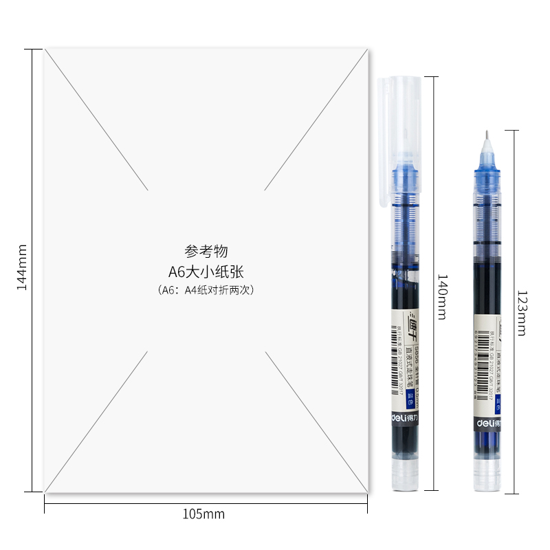 纵横S856直液式走珠笔(蓝)(支)