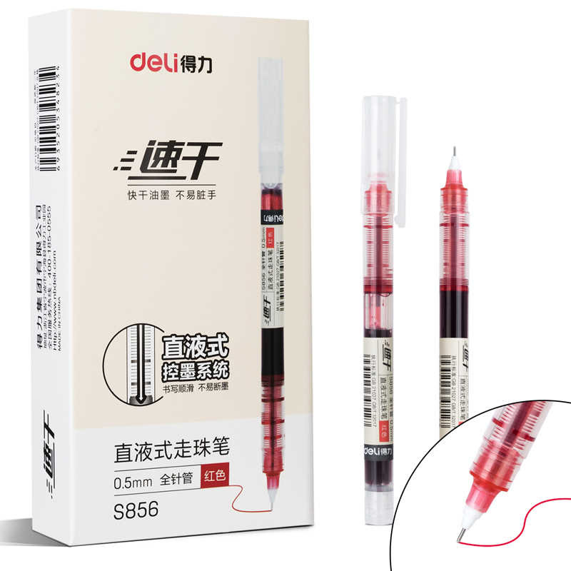 纵横S856直液式走珠笔(红)(支)