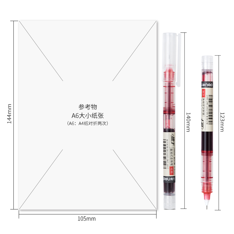 纵横S856直液式走珠笔(红)(支)