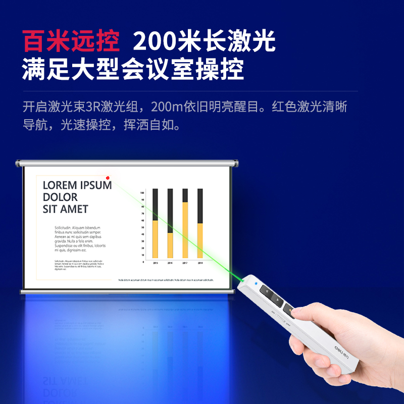 纵横2802G激光笔(白)(支)