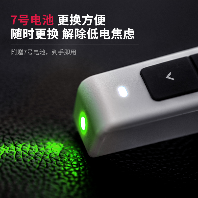 纵横2802G激光笔(白)(支)