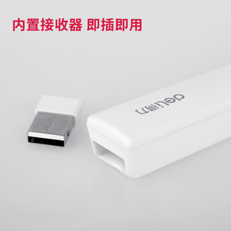 纵横2802G激光笔(白)(支)