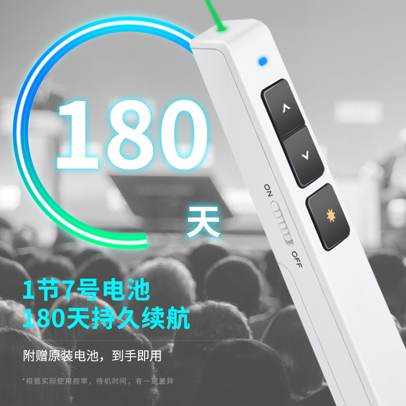 纵横2802G激光笔(白)(支)