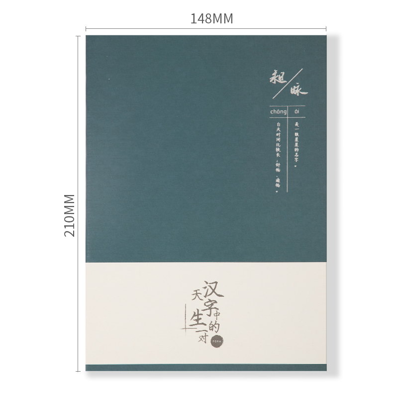 纵横FA540缝线本(孪生文字)(本)