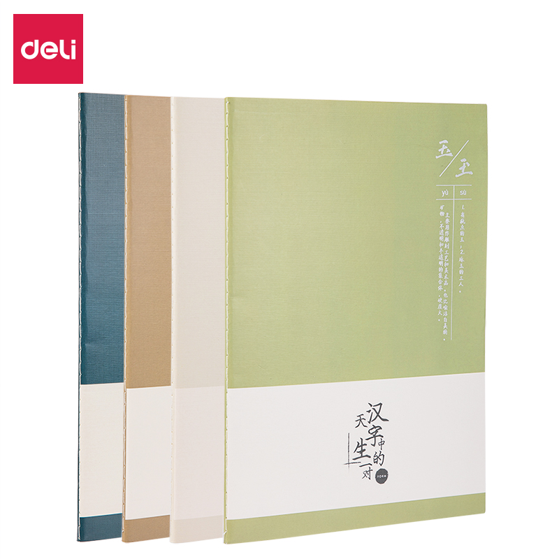 纵横FB540缝线本(孪生文字)(本)