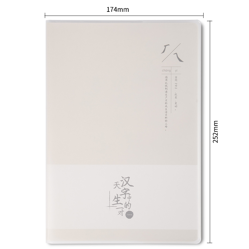 纵横T1680胶套本(孪生文字)(本)
