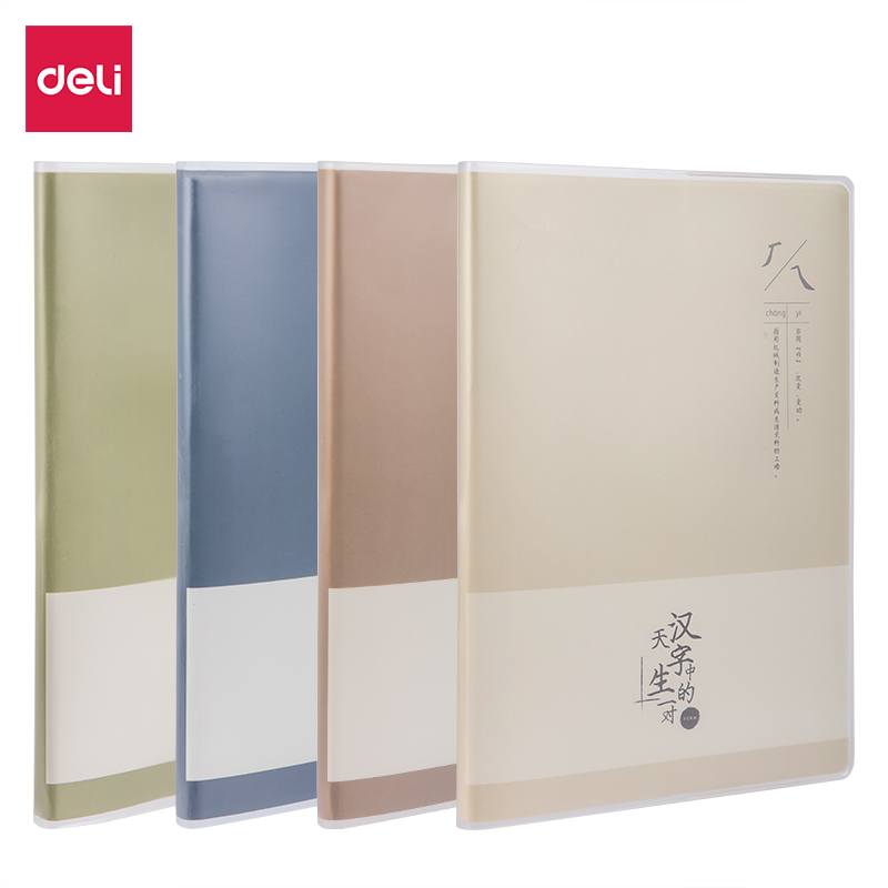 纵横T3272胶套本(孪生文字)(本)