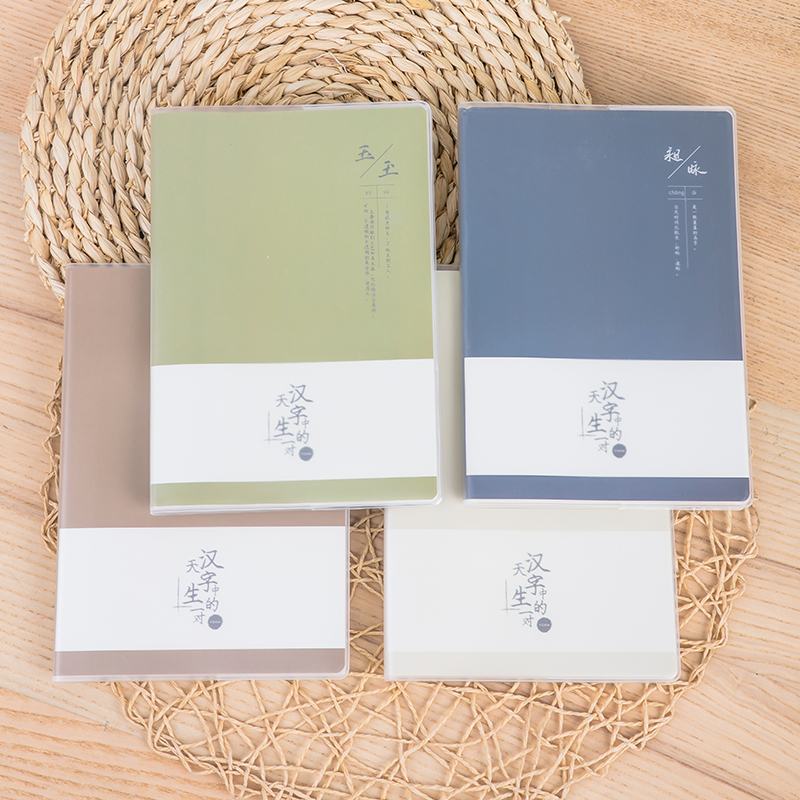 纵横T3272胶套本(孪生文字)(本)