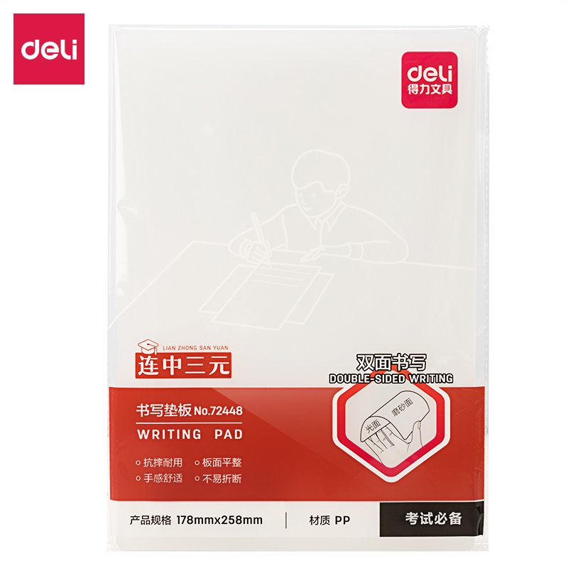 纵横72448_B5书写垫板(透明)(个)