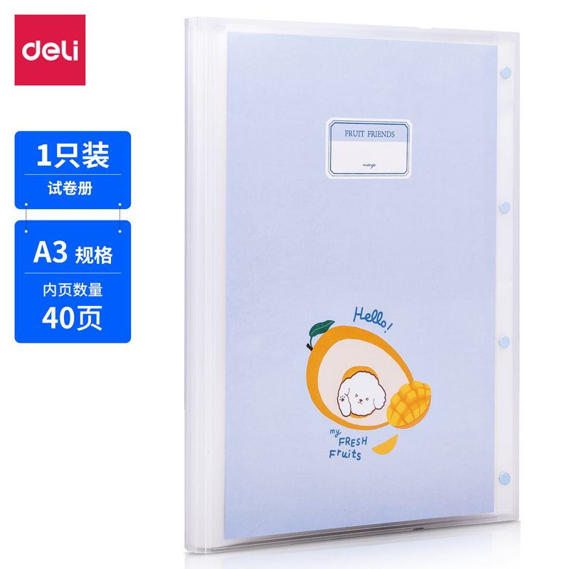 纵横72483_40页试卷册(混)(个)