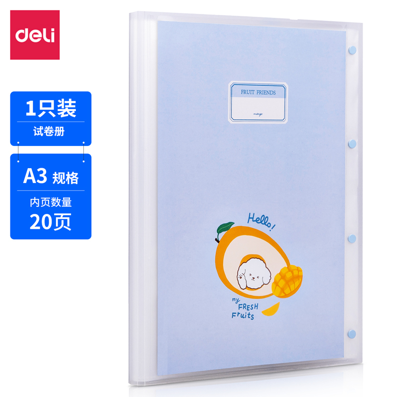 纵横72481_20页试卷册(混)(个)