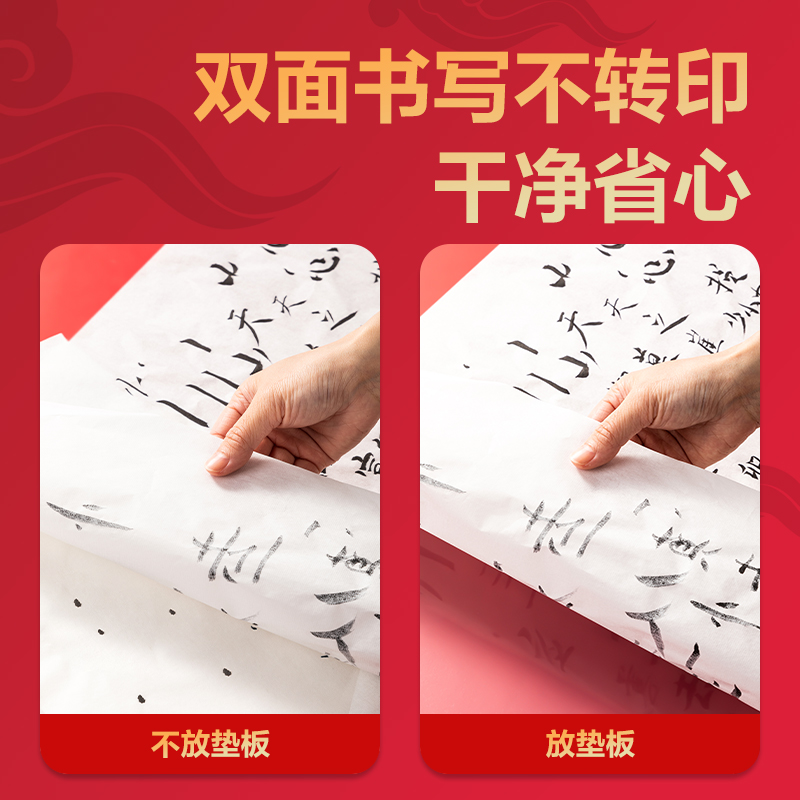 纵横72399_A3连中三元PP书写垫板(透明)(个)