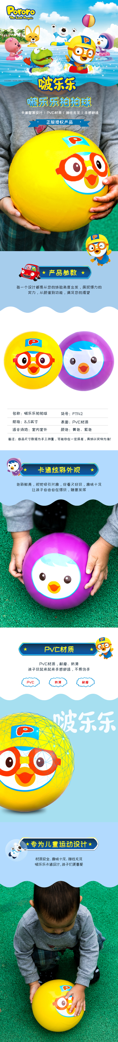 安格耐特F1142_拍拍球(混色)(个)
