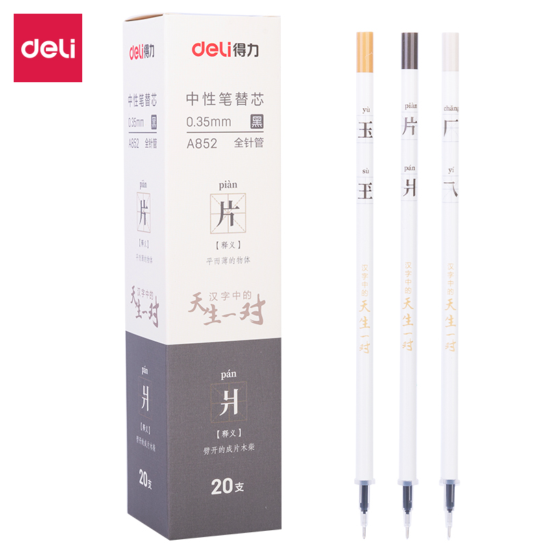 纵横A852中性笔替芯0.35mm全针管(黑)(支)