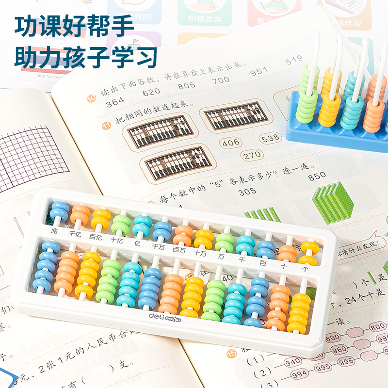 纵横74333学具学具套装(混)(盒)