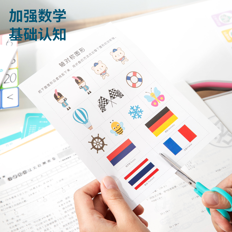 纵横74333学具学具套装(混)(盒)