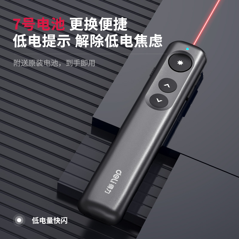 纵横50603激光翻页笔(黑)(支)