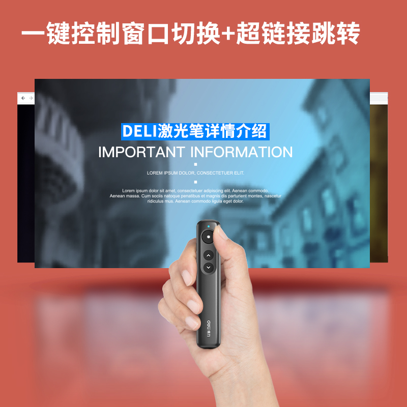 纵横50603激光翻页笔(黑)(支)