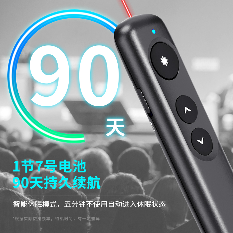 纵横50603激光翻页笔(黑)(支)