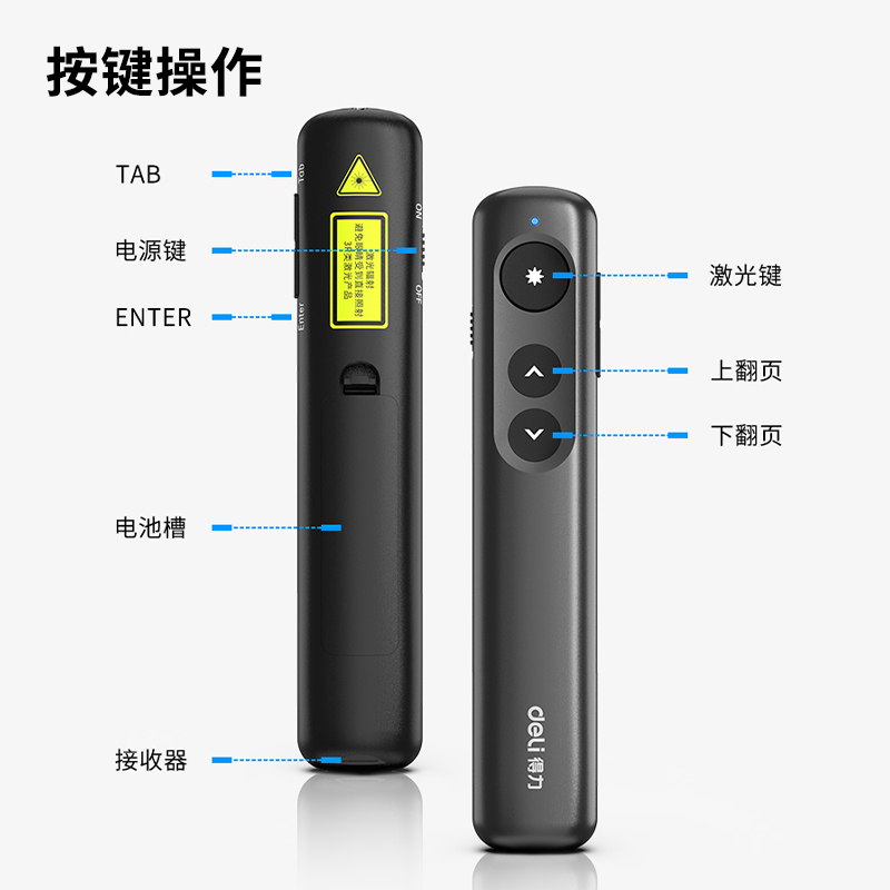 纵横50603激光翻页笔(黑)(支)