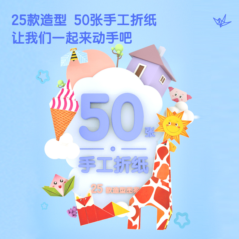 纵横74817折纸套装(混)(袋)