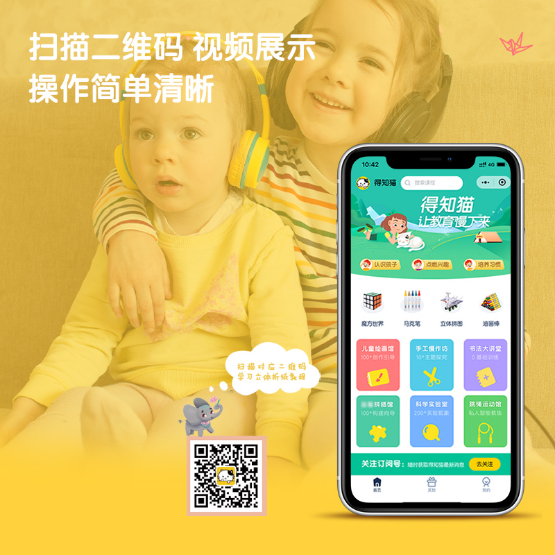 纵横74817折纸套装(混)(袋)