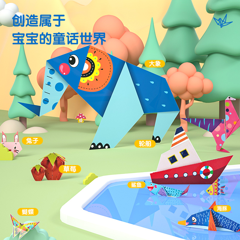纵横74818折纸套装(混)(盒)