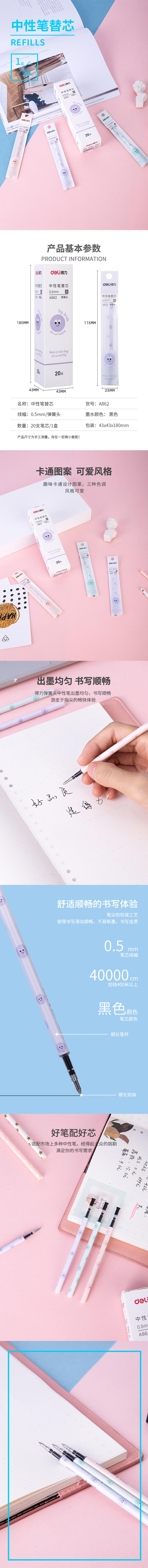 纵横A862中性笔替芯0.5mm弹簧头(黑)(支)