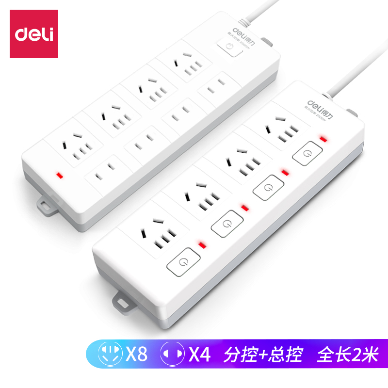 纵横27113延长线插座分控套装(白)(套)