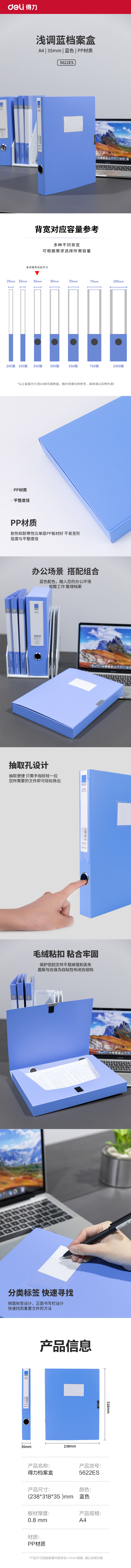 纵横5622ES_35mm档案盒(浅蓝)(个)