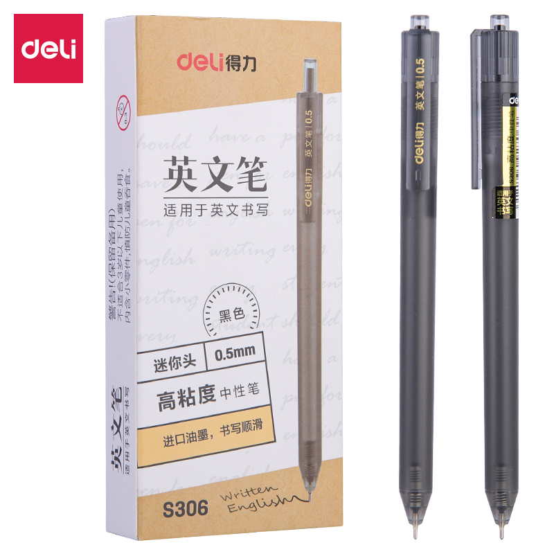 纵横S306按动高粘度中性笔0.5mm迷你头(黑)(支)