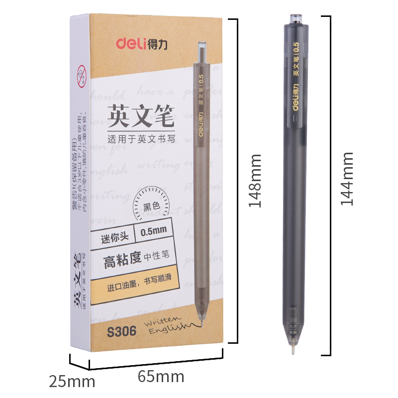 纵横S306按动高粘度中性笔0.5mm迷你头(黑)(支)