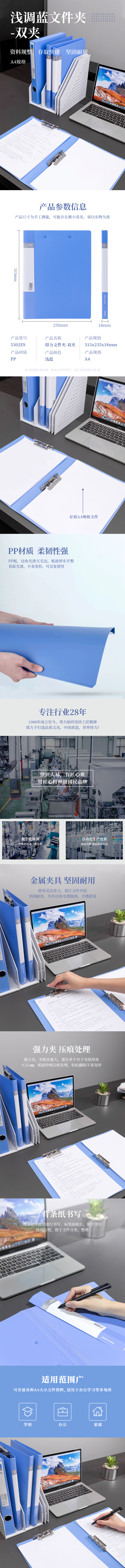 纵横5302ES双强力夹(浅蓝)(个)