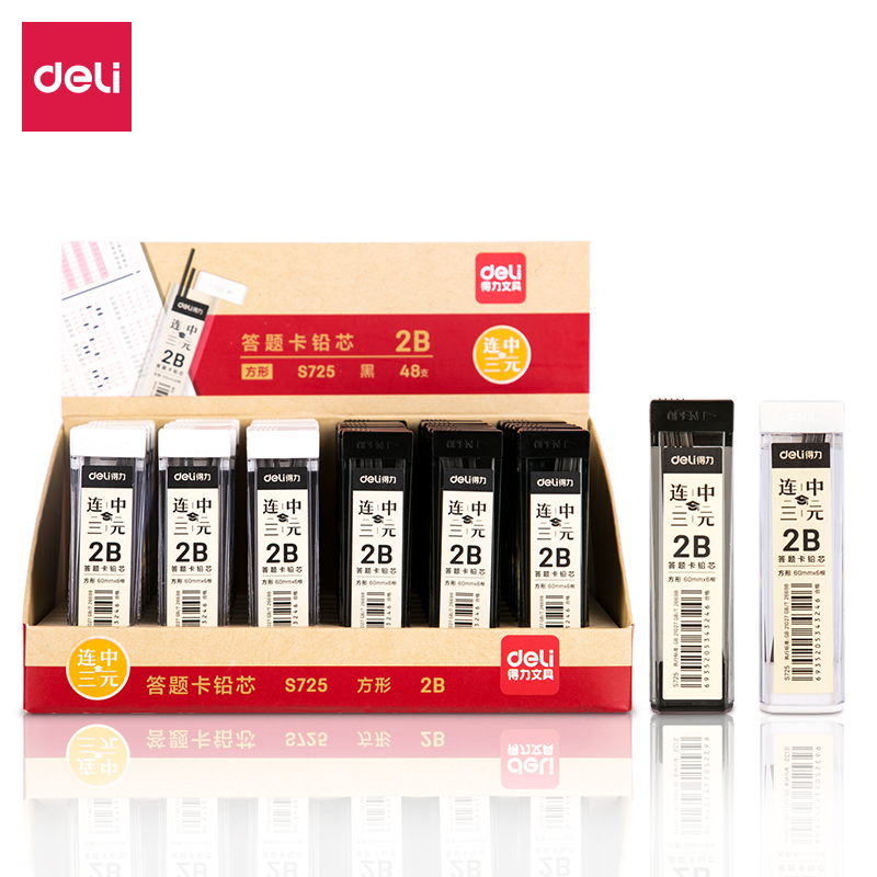 纵横S725连中三元答题卡铅芯2B-60MM(黑)(支)