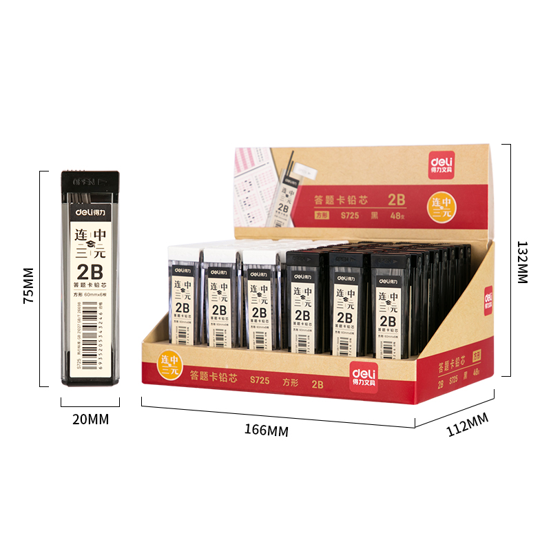 纵横S725连中三元答题卡铅芯2B-60MM(黑)(支)