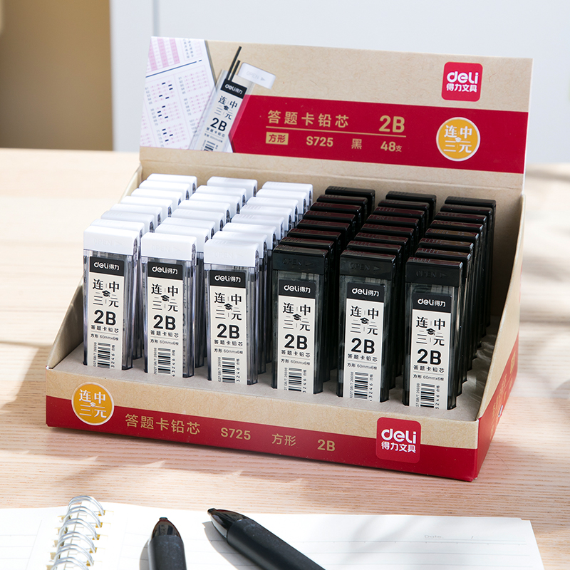纵横S725连中三元答题卡铅芯2B-60MM(黑)(支)
