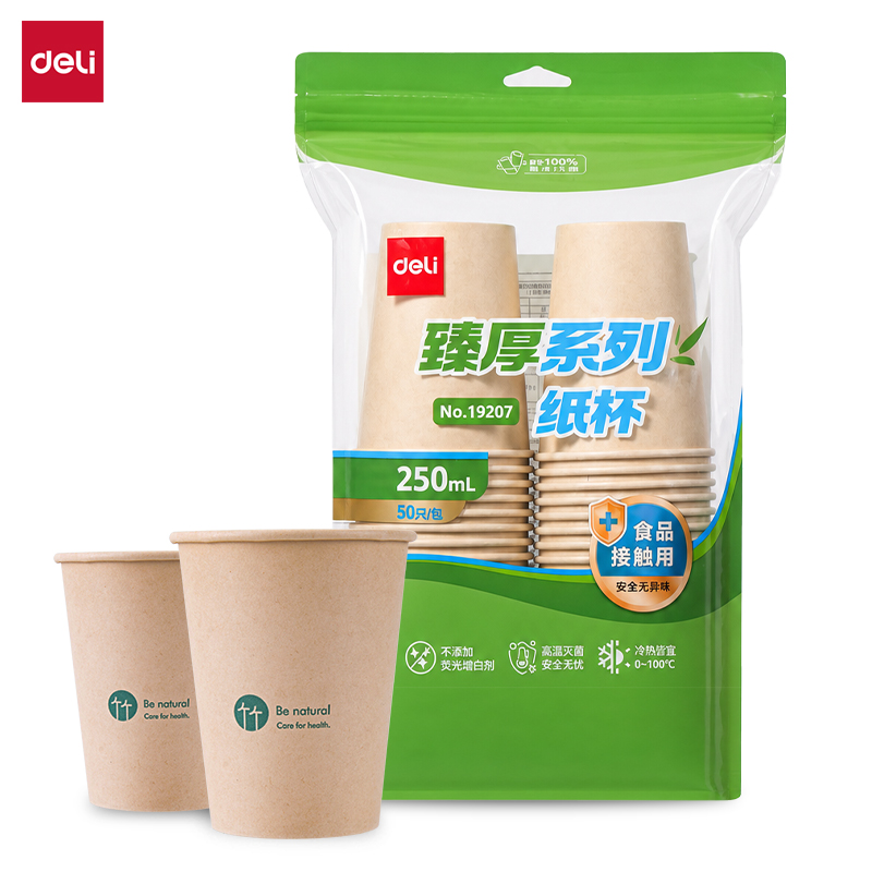 纵横19207竹纤维纸杯(250ml)(本色)(50只/袋)
