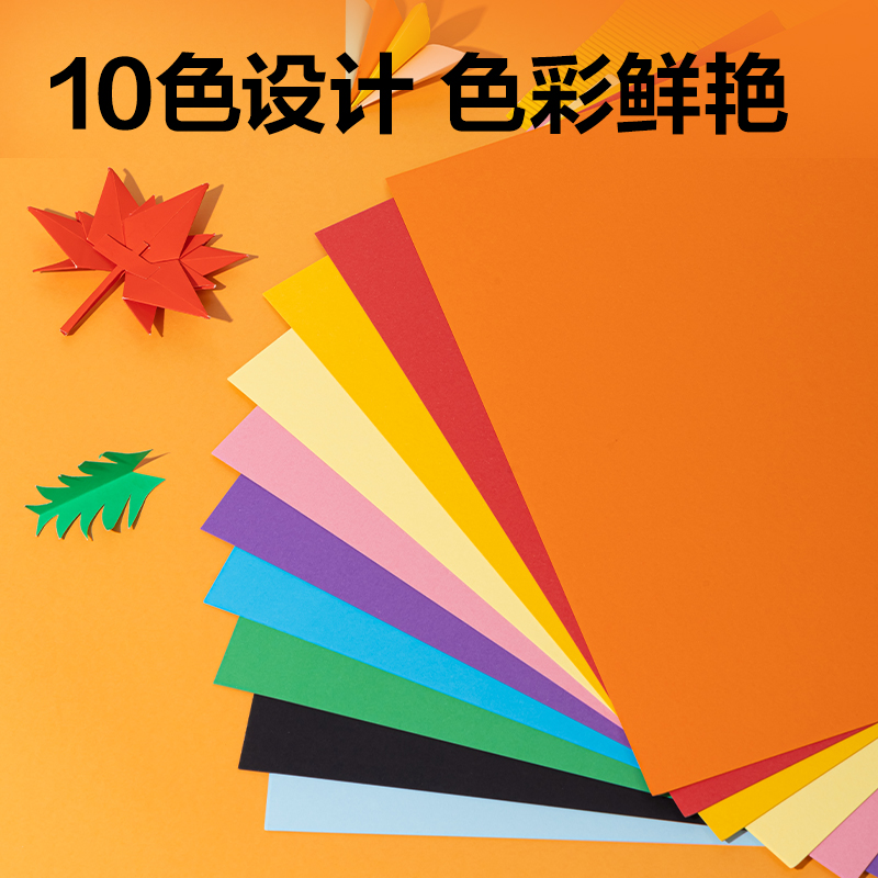 纵横74803手绘大师原浆卡纸10色30张-A3(混)(袋)