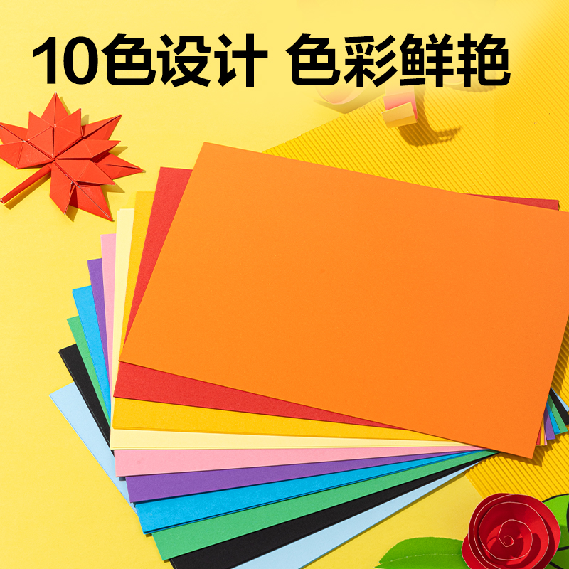 纵横74804手绘大师原浆卡纸10色30张-A4(混)(袋)