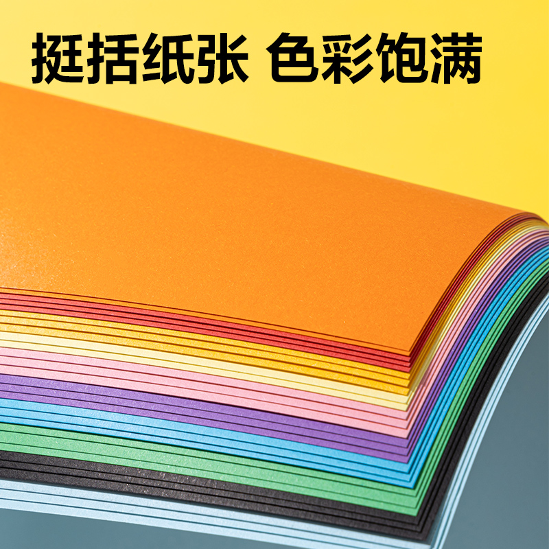 纵横74804手绘大师原浆卡纸10色30张-A4(混)(袋)