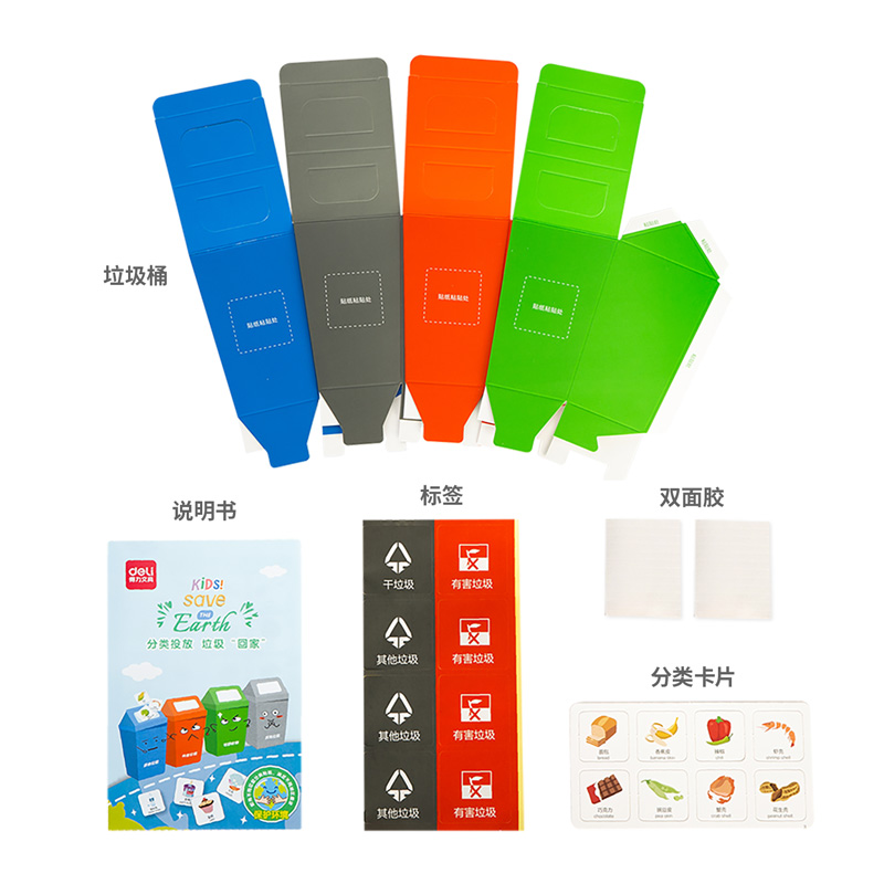 纵横74815垃圾分类折纸套装(混)(盒)