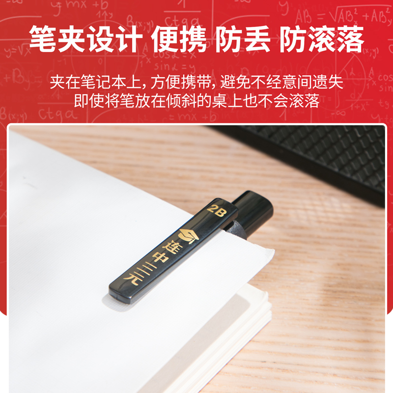 纵横S835连中三元答题卡铅笔2B(黑)(支)