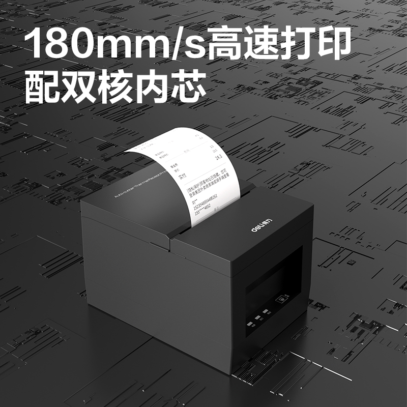 纵横DL-801P(NEW)3寸热敏票据打印机(黑)(台)