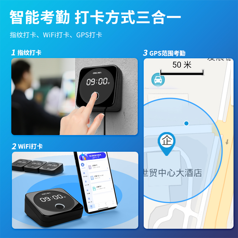 纵横DL-D1智能云考勤机(黑色)(台)