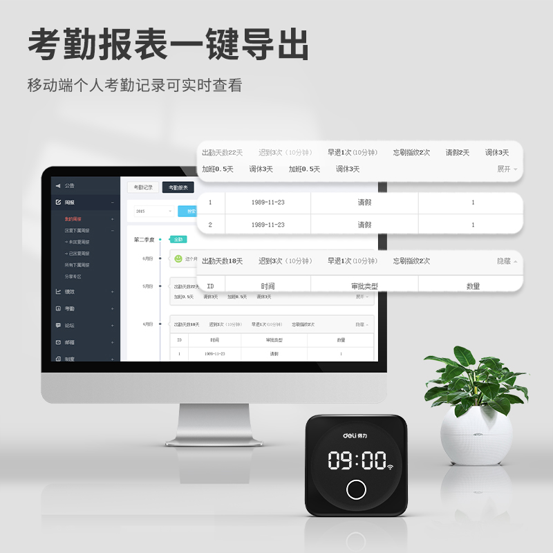 纵横DL-D1智能云考勤机(黑色)(台)