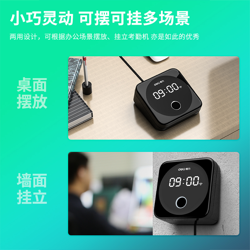 纵横DL-D1智能云考勤机(黑色)(台)