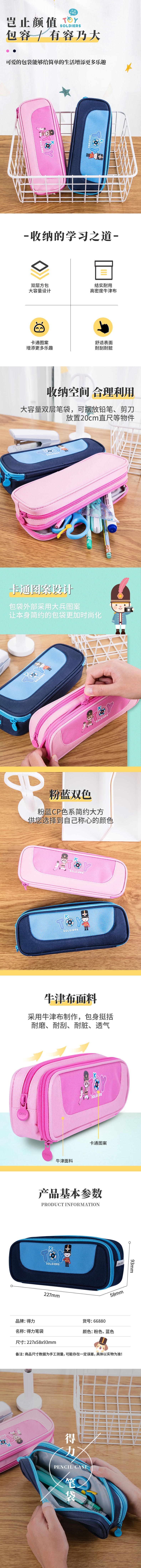 纵横66880笔袋(混色)(只)