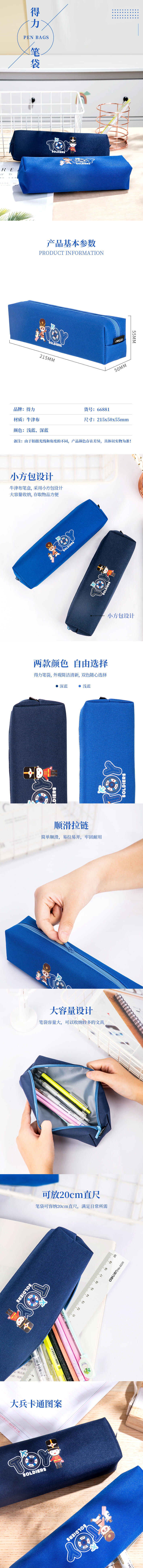 纵横66881笔袋(混色)(只)