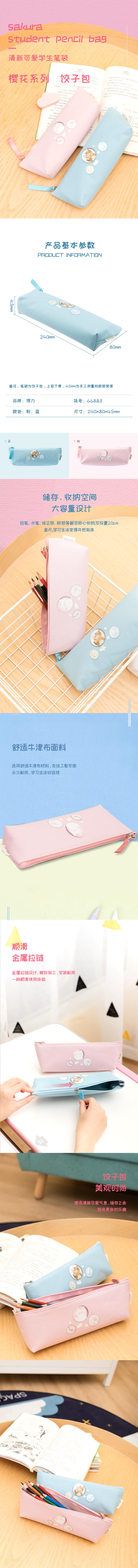 纵横66883笔袋(混色)(只)