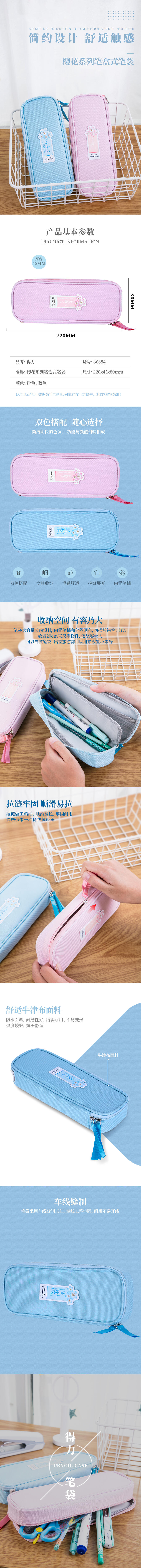 纵横66884笔袋(混色)(只)